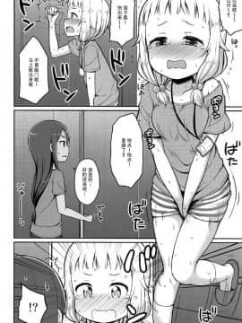 (C92) [朝月堂 (夜歌)] ねねっちっこ (NEW GAME!) [脸肿汉化组]_005