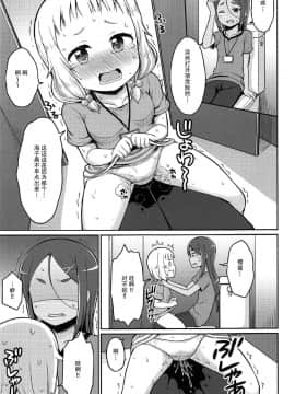 (C92) [朝月堂 (夜歌)] ねねっちっこ (NEW GAME!) [脸肿汉化组]_006