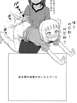 (C92) [朝月堂 (夜歌)] ねねっちっこ (NEW GAME!) [脸肿汉化组]_007
