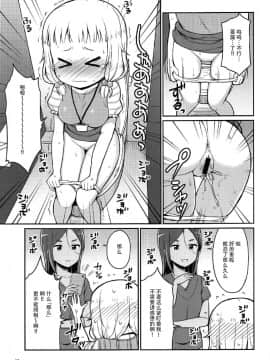 (C92) [朝月堂 (夜歌)] ねねっちっこ (NEW GAME!) [脸肿汉化组]_010