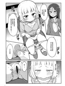 (C92) [朝月堂 (夜歌)] ねねっちっこ (NEW GAME!) [脸肿汉化组]_014