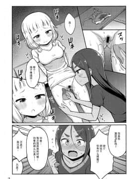 (C92) [朝月堂 (夜歌)] ねねっちっこ (NEW GAME!) [脸肿汉化组]_018