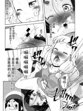 (C92) [朝月堂 (夜歌)] ねねっちっこ (NEW GAME!) [脸肿汉化组]_027