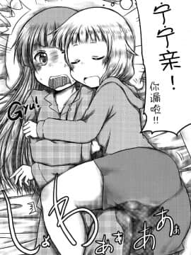 (C92) [朝月堂 (夜歌)] ねねっちっこ (NEW GAME!) [脸肿汉化组]_035