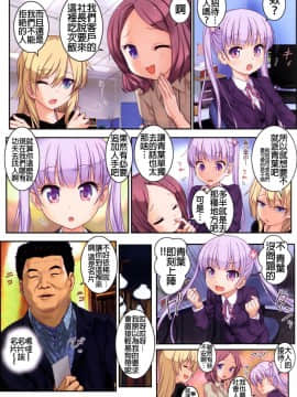 (C89) [アーカイブ (へち)] httpd99.bizarc2 (ニューゲーム!) [滑稽大陆汉化]_bizarc03