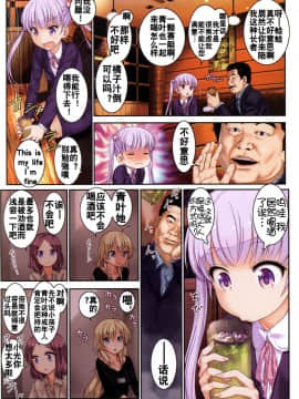 (C89) [アーカイブ (へち)] httpd99.bizarc2 (ニューゲーム!) [滑稽大陆汉化]_bizarc04