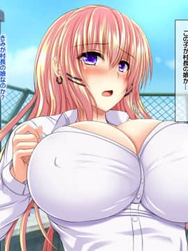 (同人CG集) [ダイノイロ] 種付けカード 片田舎の女の子中出し村おこし！_haev114