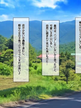 (同人CG集) [ダイノイロ] 種付けカード 片田舎の女の子中出し村おこし！_haev223