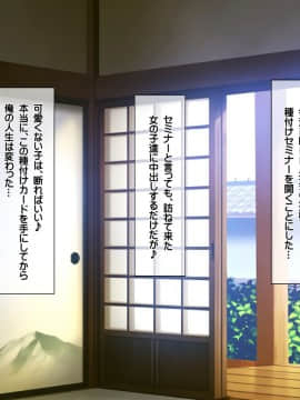 (同人CG集) [ダイノイロ] 種付けカード 片田舎の女の子中出し村おこし！_haev224