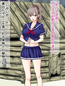 (同人CG集) [三血中吐 (アーセナル)] JKグラドルと無人島で生パコ！～遭難した島で二人だけの生活、我慢できずにヤリまくり～_013