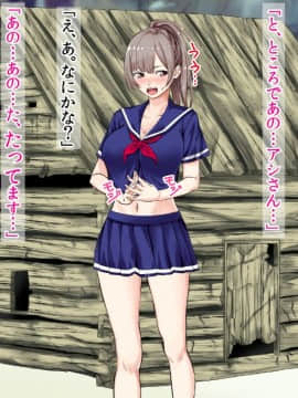 (同人CG集) [三血中吐 (アーセナル)] JKグラドルと無人島で生パコ！～遭難した島で二人だけの生活、我慢できずにヤリまくり～_014