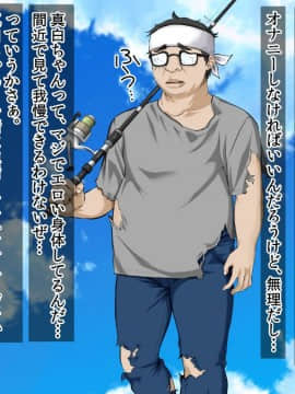 (同人CG集) [三血中吐 (アーセナル)] JKグラドルと無人島で生パコ！～遭難した島で二人だけの生活、我慢できずにヤリまくり～_022