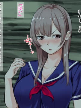 (同人CG集) [三血中吐 (アーセナル)] JKグラドルと無人島で生パコ！～遭難した島で二人だけの生活、我慢できずにヤリまくり～_026