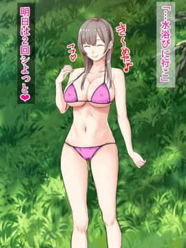 (同人CG集) [三血中吐 (アーセナル)] JKグラドルと無人島で生パコ！～遭難した島で二人だけの生活、我慢できずにヤリまくり～_067