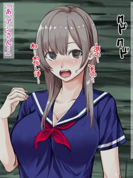 (同人CG集) [三血中吐 (アーセナル)] JKグラドルと無人島で生パコ！～遭難した島で二人だけの生活、我慢できずにヤリまくり～_079
