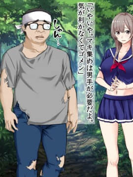 (同人CG集) [三血中吐 (アーセナル)] JKグラドルと無人島で生パコ！～遭難した島で二人だけの生活、我慢できずにヤリまくり～_098