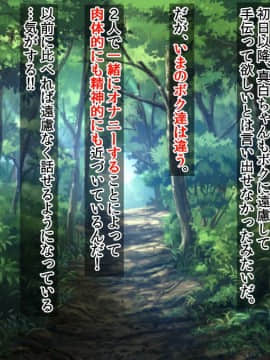 (同人CG集) [三血中吐 (アーセナル)] JKグラドルと無人島で生パコ！～遭難した島で二人だけの生活、我慢できずにヤリまくり～_099