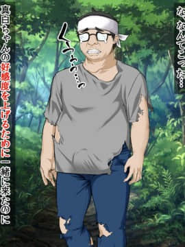 (同人CG集) [三血中吐 (アーセナル)] JKグラドルと無人島で生パコ！～遭難した島で二人だけの生活、我慢できずにヤリまくり～_106