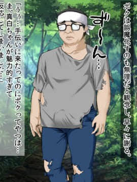 (同人CG集) [三血中吐 (アーセナル)] JKグラドルと無人島で生パコ！～遭難した島で二人だけの生活、我慢できずにヤリまくり～_107