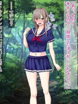 (同人CG集) [三血中吐 (アーセナル)] JKグラドルと無人島で生パコ！～遭難した島で二人だけの生活、我慢できずにヤリまくり～_110