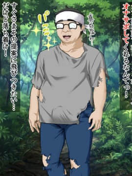 (同人CG集) [三血中吐 (アーセナル)] JKグラドルと無人島で生パコ！～遭難した島で二人だけの生活、我慢できずにヤリまくり～_111