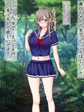 (同人CG集) [三血中吐 (アーセナル)] JKグラドルと無人島で生パコ！～遭難した島で二人だけの生活、我慢できずにヤリまくり～_113