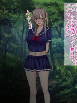 (同人CG集) [三血中吐 (アーセナル)] JKグラドルと無人島で生パコ！～遭難した島で二人だけの生活、我慢できずにヤリまくり～_116