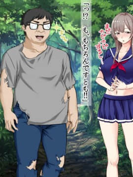 (同人CG集) [三血中吐 (アーセナル)] JKグラドルと無人島で生パコ！～遭難した島で二人だけの生活、我慢できずにヤリまくり～_134