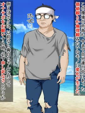 (同人CG集) [三血中吐 (アーセナル)] JKグラドルと無人島で生パコ！～遭難した島で二人だけの生活、我慢できずにヤリまくり～_137