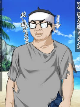 (同人CG集) [三血中吐 (アーセナル)] JKグラドルと無人島で生パコ！～遭難した島で二人だけの生活、我慢できずにヤリまくり～_141