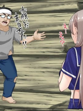 (同人CG集) [三血中吐 (アーセナル)] JKグラドルと無人島で生パコ！～遭難した島で二人だけの生活、我慢できずにヤリまくり～_143