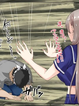 (同人CG集) [三血中吐 (アーセナル)] JKグラドルと無人島で生パコ！～遭難した島で二人だけの生活、我慢できずにヤリまくり～_144