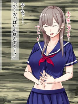 (同人CG集) [三血中吐 (アーセナル)] JKグラドルと無人島で生パコ！～遭難した島で二人だけの生活、我慢できずにヤリまくり～_145