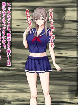 (同人CG集) [三血中吐 (アーセナル)] JKグラドルと無人島で生パコ！～遭難した島で二人だけの生活、我慢できずにヤリまくり～_147