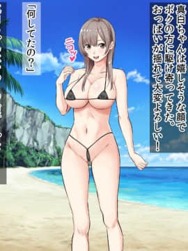 (同人CG集) [三血中吐 (アーセナル)] JKグラドルと無人島で生パコ！～遭難した島で二人だけの生活、我慢できずにヤリまくり～_235