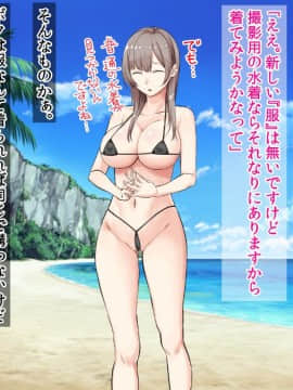 (同人CG集) [三血中吐 (アーセナル)] JKグラドルと無人島で生パコ！～遭難した島で二人だけの生活、我慢できずにヤリまくり～_236