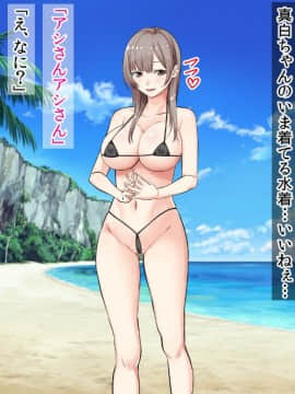 (同人CG集) [三血中吐 (アーセナル)] JKグラドルと無人島で生パコ！～遭難した島で二人だけの生活、我慢できずにヤリまくり～_237