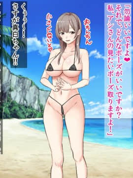 (同人CG集) [三血中吐 (アーセナル)] JKグラドルと無人島で生パコ！～遭難した島で二人だけの生活、我慢できずにヤリまくり～_241
