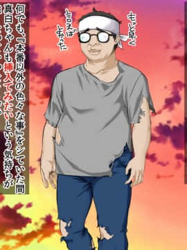 (同人CG集) [三血中吐 (アーセナル)] JKグラドルと無人島で生パコ！～遭難した島で二人だけの生活、我慢できずにヤリまくり～_265