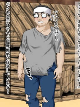 (同人CG集) [三血中吐 (アーセナル)] JKグラドルと無人島で生パコ！～遭難した島で二人だけの生活、我慢できずにヤリまくり～_266