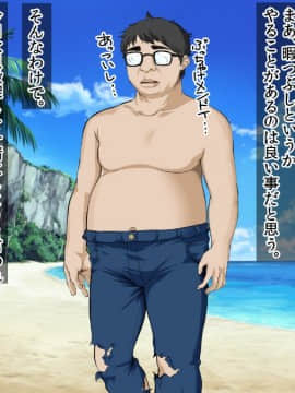 (同人CG集) [三血中吐 (アーセナル)] JKグラドルと無人島で生パコ！～遭難した島で二人だけの生活、我慢できずにヤリまくり～_293