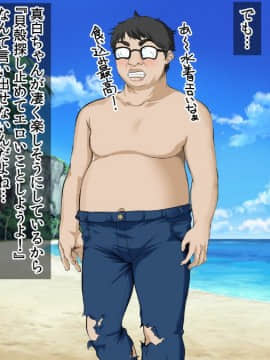 (同人CG集) [三血中吐 (アーセナル)] JKグラドルと無人島で生パコ！～遭難した島で二人だけの生活、我慢できずにヤリまくり～_294