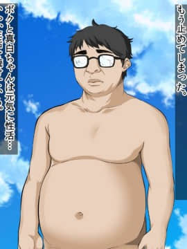 (同人CG集) [三血中吐 (アーセナル)] JKグラドルと無人島で生パコ！～遭難した島で二人だけの生活、我慢できずにヤリまくり～_323