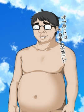 (同人CG集) [三血中吐 (アーセナル)] JKグラドルと無人島で生パコ！～遭難した島で二人だけの生活、我慢できずにヤリまくり～_324