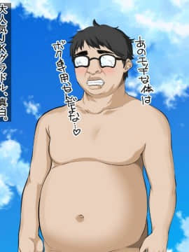 (同人CG集) [三血中吐 (アーセナル)] JKグラドルと無人島で生パコ！～遭難した島で二人だけの生活、我慢できずにヤリまくり～_325