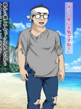 (同人CG集) [三血中吐 (アーセナル)] JKグラドルと無人島で生パコ！～遭難した島で二人だけの生活、我慢できずにヤリまくり～_359