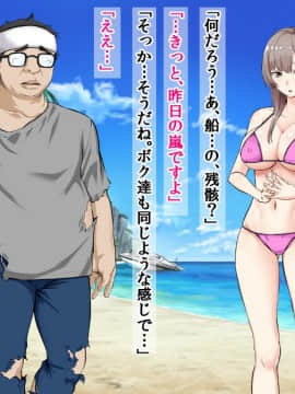 (同人CG集) [三血中吐 (アーセナル)] JKグラドルと無人島で生パコ！～遭難した島で二人だけの生活、我慢できずにヤリまくり～_361