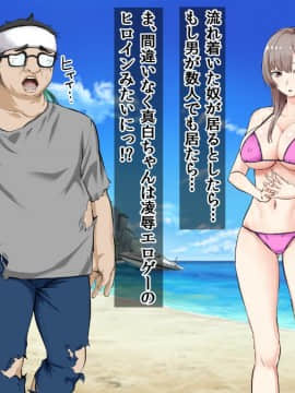 (同人CG集) [三血中吐 (アーセナル)] JKグラドルと無人島で生パコ！～遭難した島で二人だけの生活、我慢できずにヤリまくり～_362