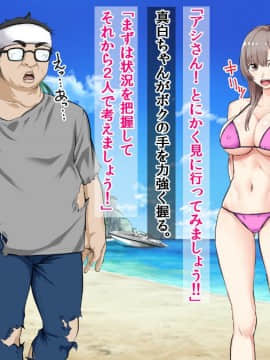 (同人CG集) [三血中吐 (アーセナル)] JKグラドルと無人島で生パコ！～遭難した島で二人だけの生活、我慢できずにヤリまくり～_363