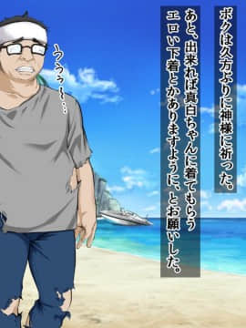 (同人CG集) [三血中吐 (アーセナル)] JKグラドルと無人島で生パコ！～遭難した島で二人だけの生活、我慢できずにヤリまくり～_364